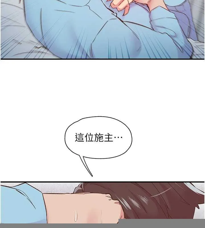 下一颤，性福 第21話-教訓鹹豬手阿伯 第40页