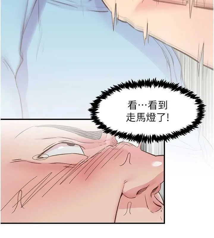 下一颤，性福 第21話-教訓鹹豬手阿伯 第47页