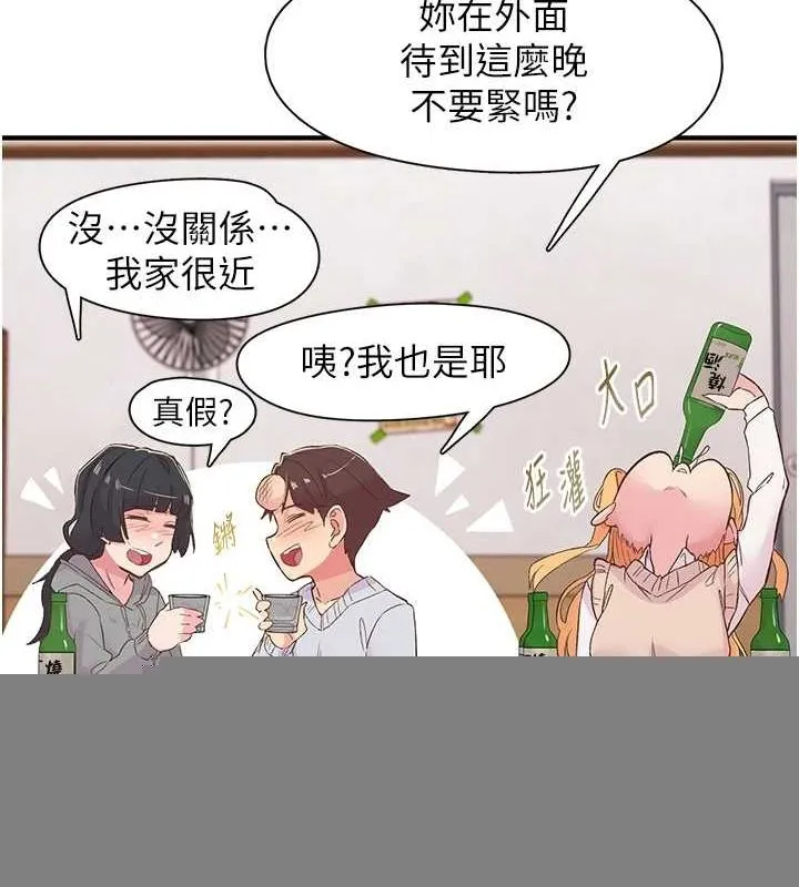 下一颤，性福 第21話-教訓鹹豬手阿伯 第95页