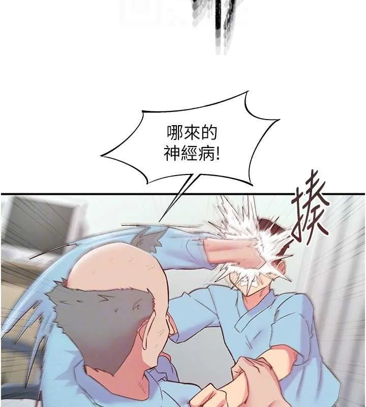下一颤，性福 第21話-教訓鹹豬手阿伯 第39页