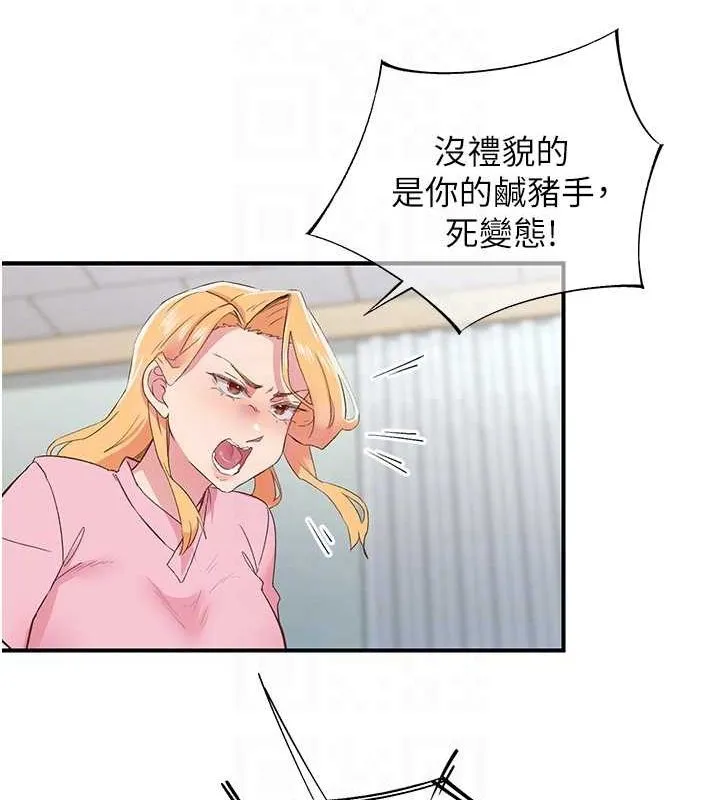 下一颤，性福 第21話-教訓鹹豬手阿伯 第25页