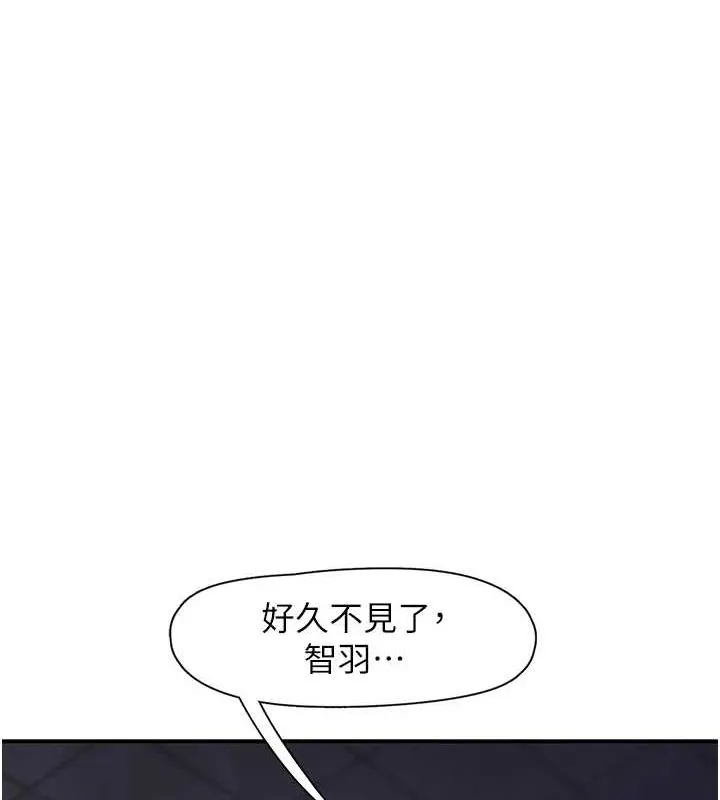 下一颤，性福 第21話-教訓鹹豬手阿伯 第106页