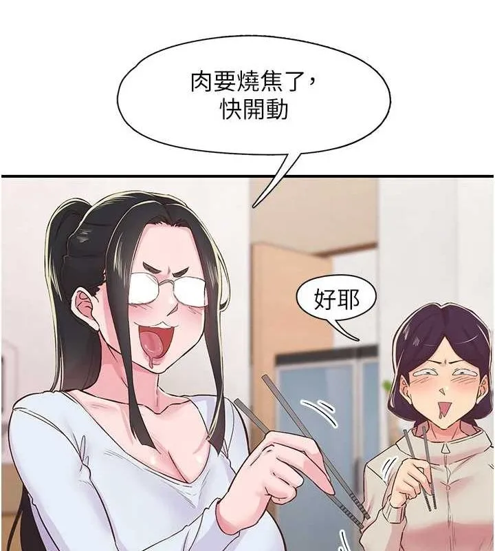 下一颤，性福 第21話-教訓鹹豬手阿伯 第78页