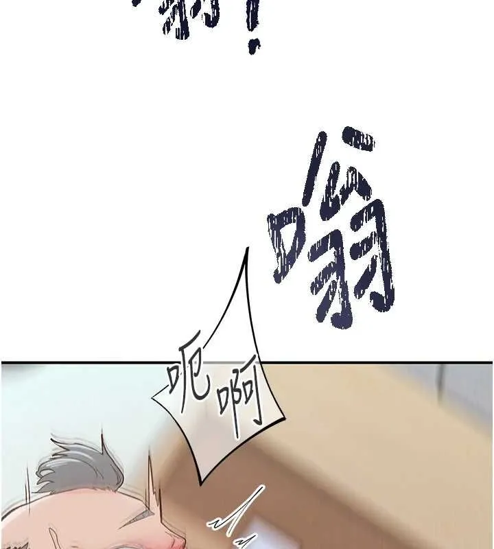 下一颤，性福 第21話-教訓鹹豬手阿伯 第45页