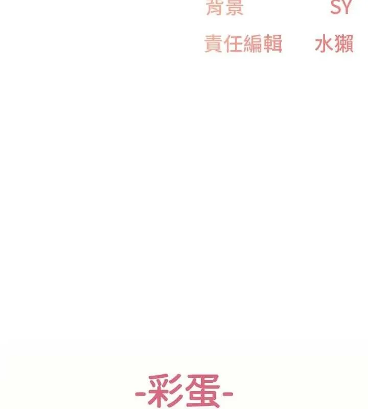 下一颤，性福 第21話-教訓鹹豬手阿伯 第110页