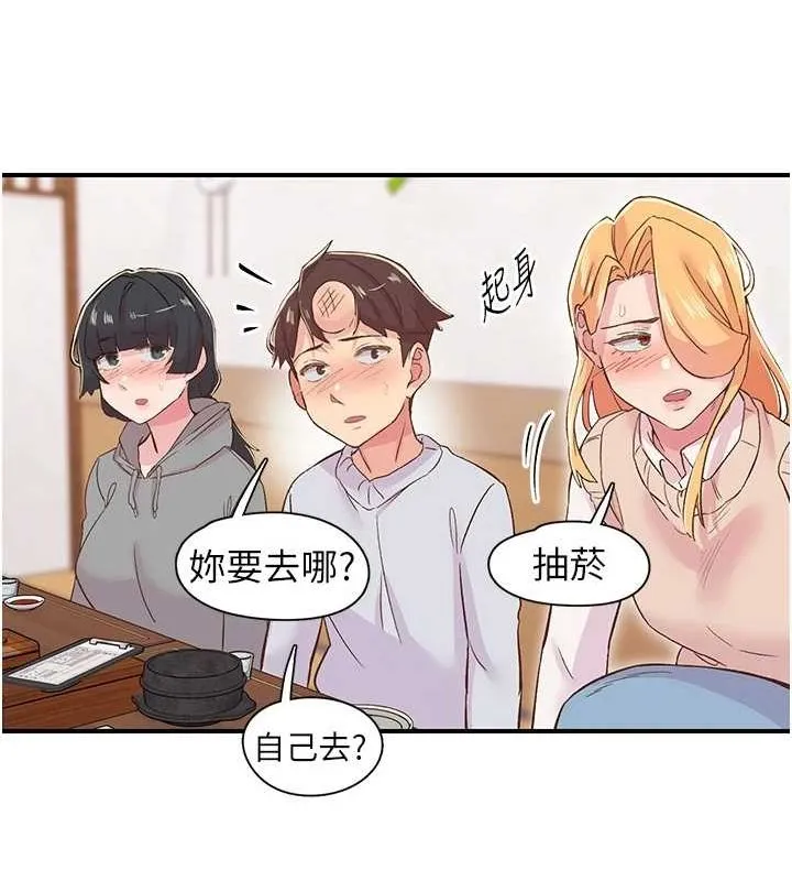 下一颤，性福 第21話-教訓鹹豬手阿伯 第99页