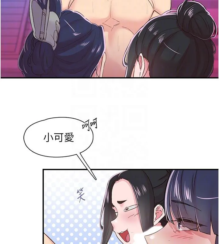 下一颤，性福 第26話-3P爽到凍未條 第16页