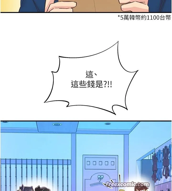 下一颤，性福 第26話-3P爽到凍未條 第110页