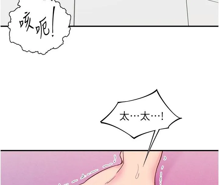 下一颤，性福 第26話-3P爽到凍未條 第6页