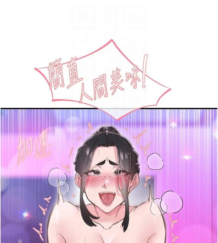 下一颤，性福 第26話-3P爽到凍未條 第91页