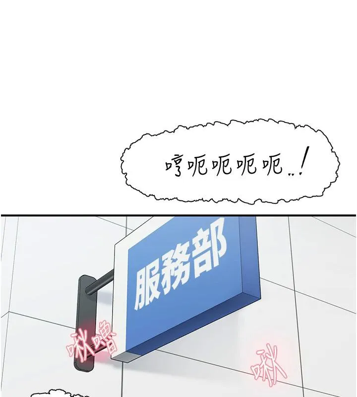 下一颤，性福 第26話-3P爽到凍未條 第5页