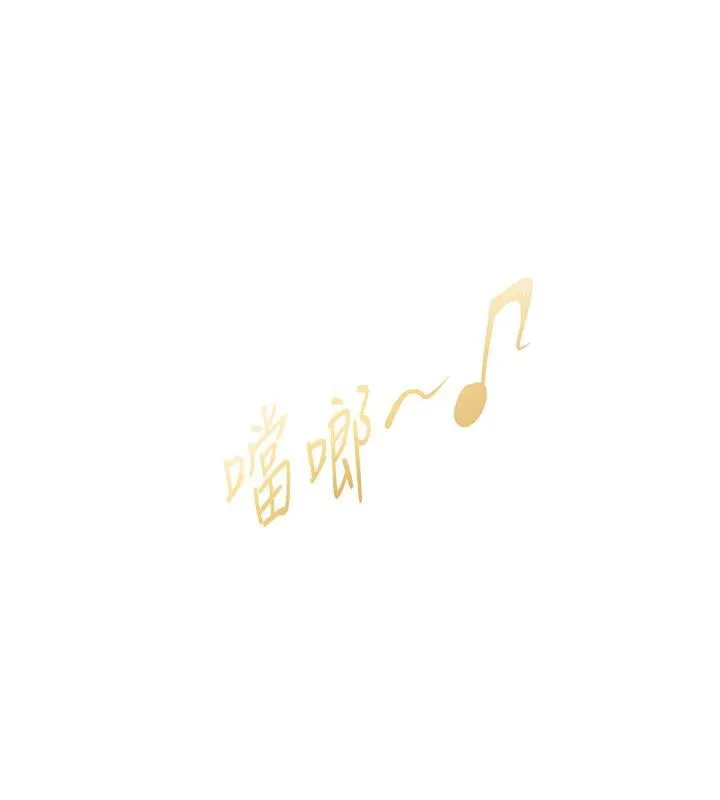 下一颤，性福 第26話-3P爽到凍未條 第150页
