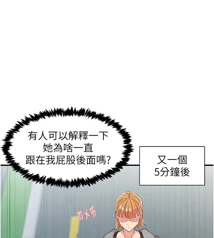 下一颤，性福 第26話-3P爽到凍未條 第139页