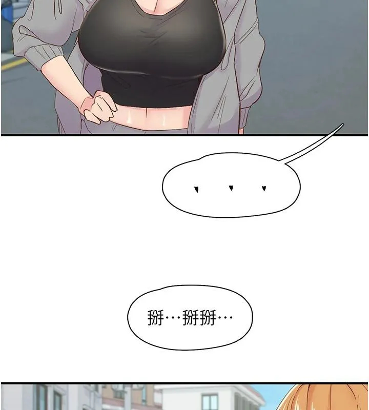 下一颤，性福 第26話-3P爽到凍未條 第130页