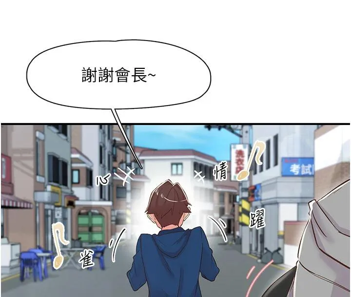 下一颤，性福 第26話-3P爽到凍未條 第126页