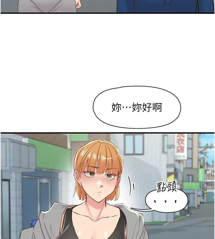 下一颤，性福 第26話-3P爽到凍未條 第129页