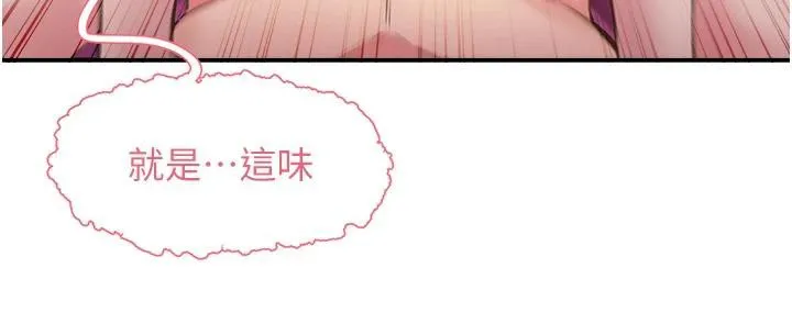 下一颤，性福 第26話-3P爽到凍未條 第60页