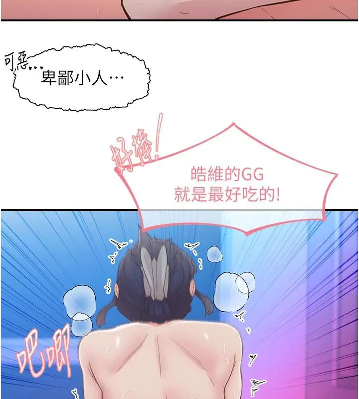 下一颤，性福 第26話-3P爽到凍未條 第62页