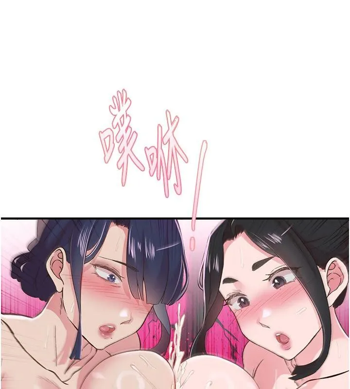 下一颤，性福 第26話-3P爽到凍未條 第46页