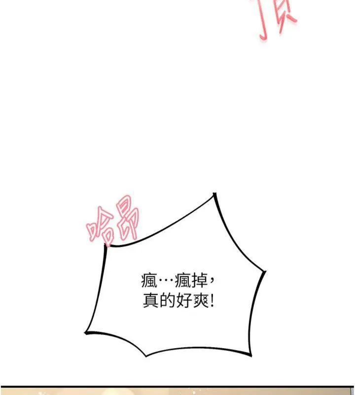 下一颤，性福 第32話-整棟樓都是打炮聲 第18页