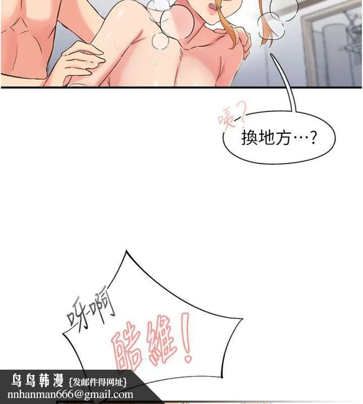 下一颤，性福 第32話-整棟樓都是打炮聲 第65页