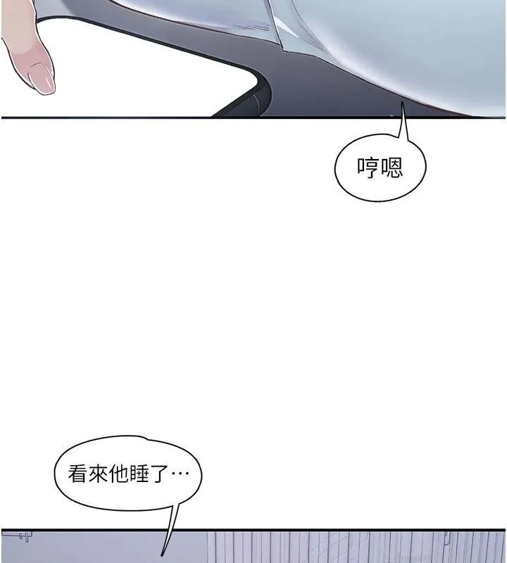 下一颤，性福 第32話-整棟樓都是打炮聲 第2页