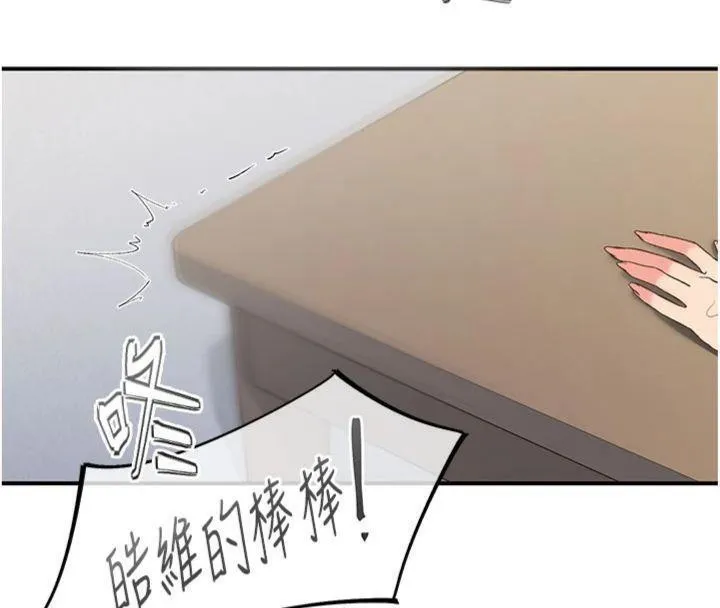 下一颤，性福 第32話-整棟樓都是打炮聲 第33页