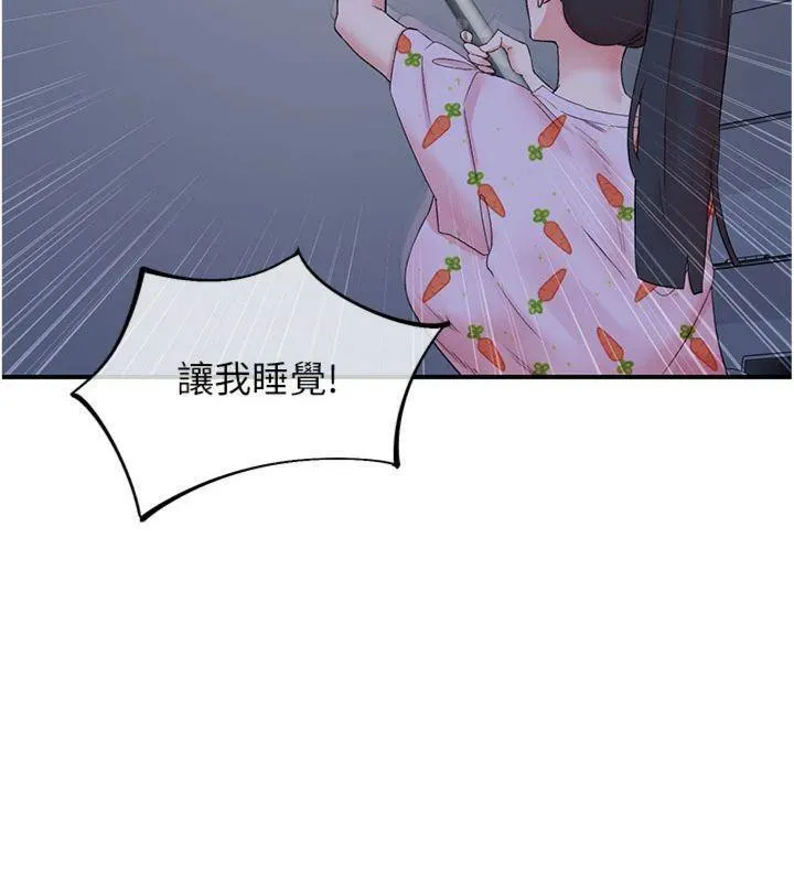 下一颤，性福 第32話-整棟樓都是打炮聲 第47页