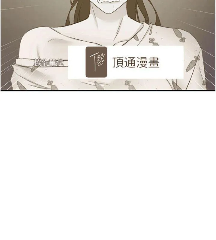 下一颤，性福 第32話-整棟樓都是打炮聲 第123页