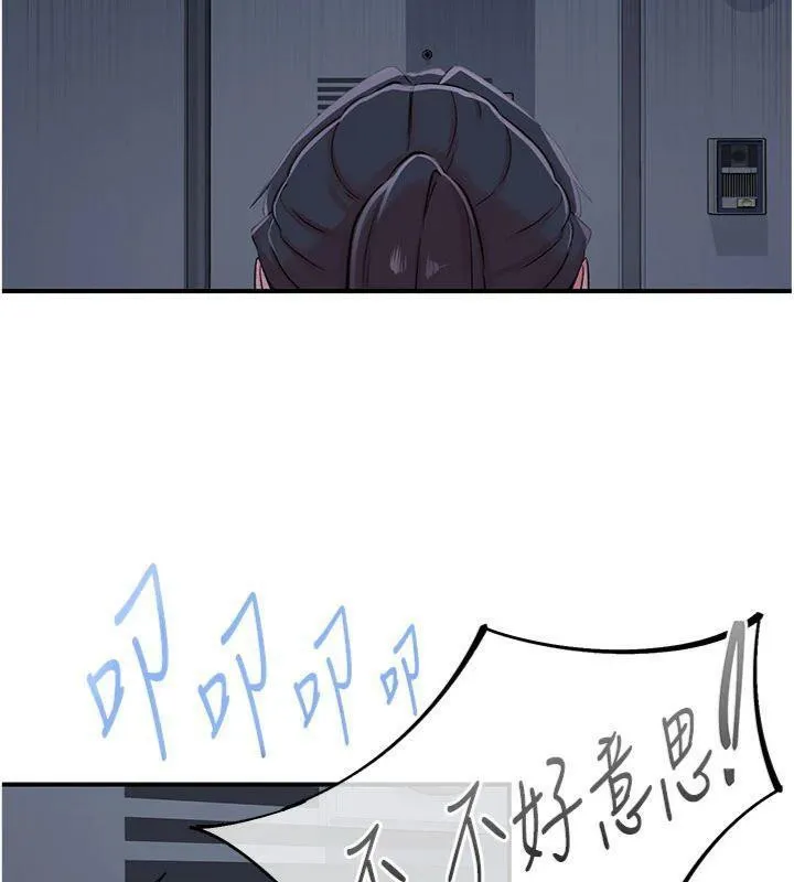 下一颤，性福 第32話-整棟樓都是打炮聲 第109页