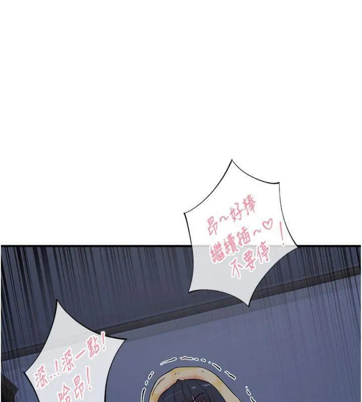 下一颤，性福 第32話-整棟樓都是打炮聲 第42页