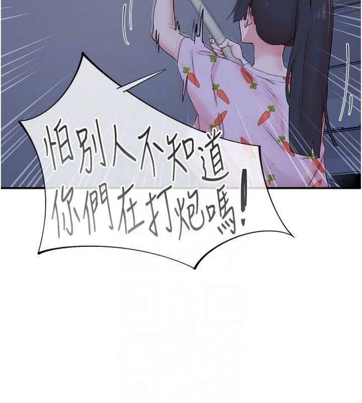 下一颤，性福 第32話-整棟樓都是打炮聲 第54页