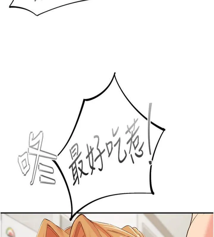 下一颤，性福 第32話-整棟樓都是打炮聲 第34页
