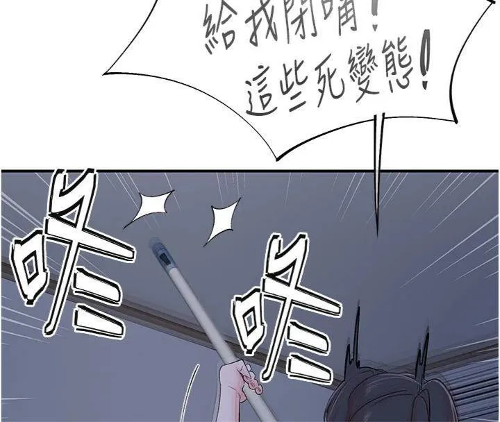 下一颤，性福 第32話-整棟樓都是打炮聲 第53页