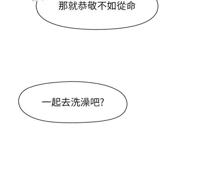 下一颤，性福 第32話-整棟樓都是打炮聲 第98页
