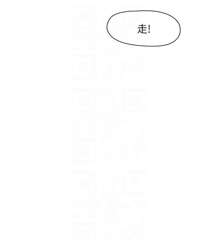 下一颤，性福 第32話-整棟樓都是打炮聲 第99页