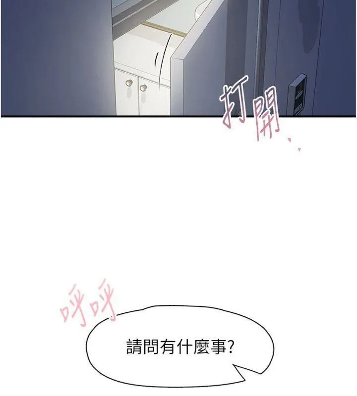 下一颤，性福 第32話-整棟樓都是打炮聲 第115页