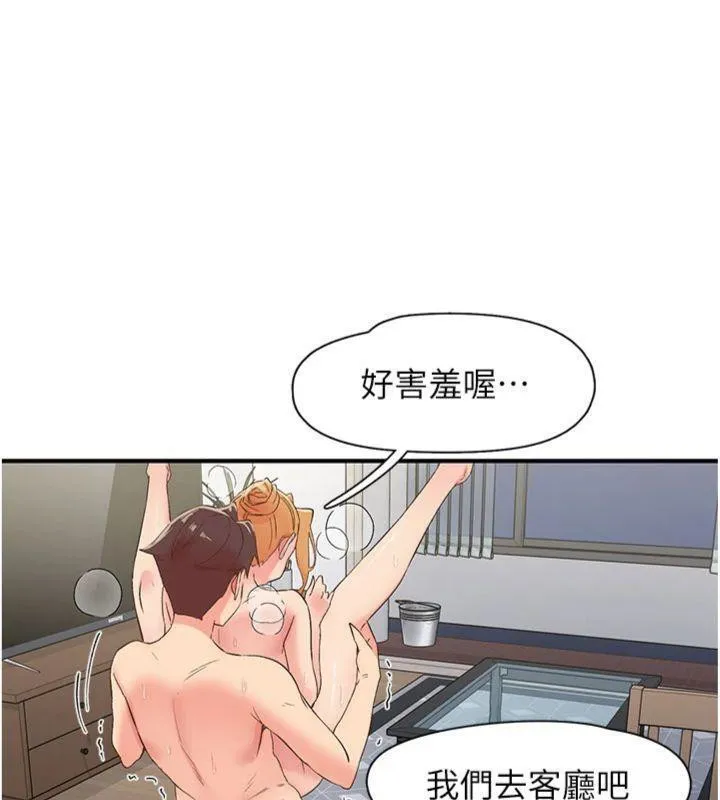 下一颤，性福 第32話-整棟樓都是打炮聲 第69页