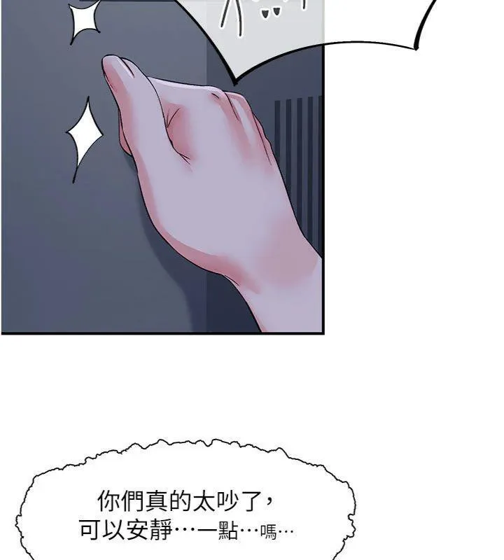 下一颤，性福 第32話-整棟樓都是打炮聲 第110页