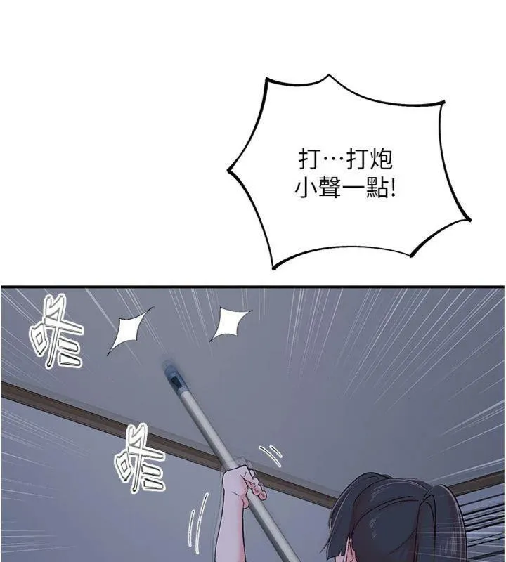 下一颤，性福 第32話-整棟樓都是打炮聲 第46页