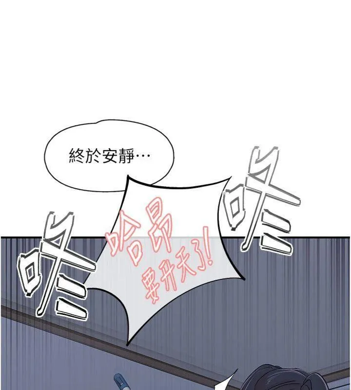 下一颤，性福 第32話-整棟樓都是打炮聲 第50页