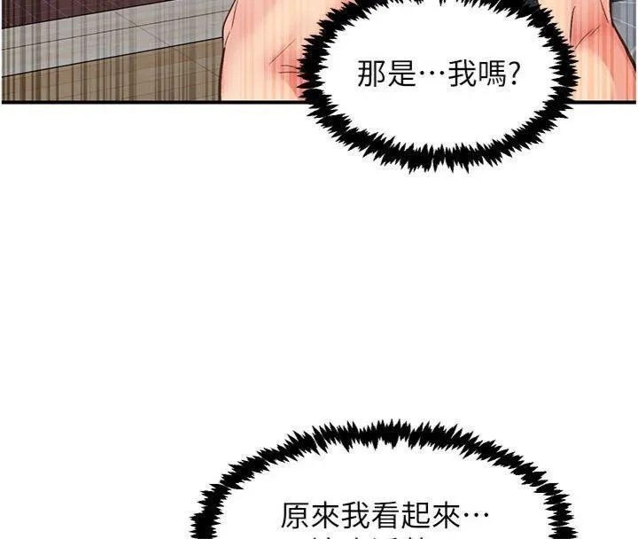 下一颤，性福 第32話-整棟樓都是打炮聲 第78页