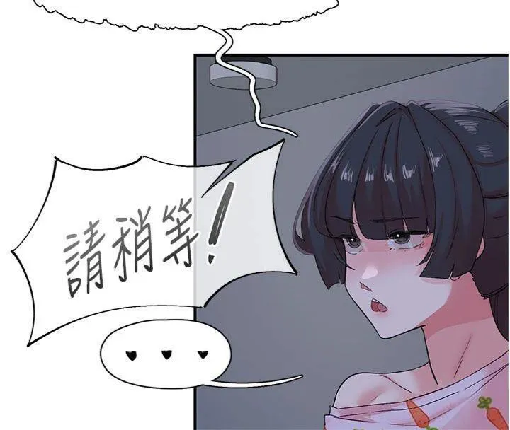 下一颤，性福 第32話-整棟樓都是打炮聲 第111页
