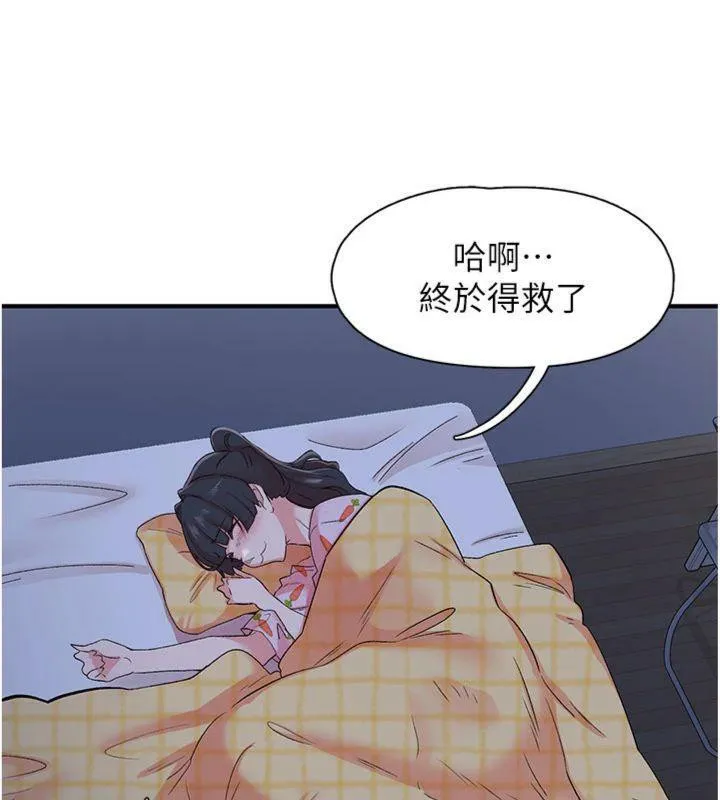 下一颤，性福 第32話-整棟樓都是打炮聲 第102页
