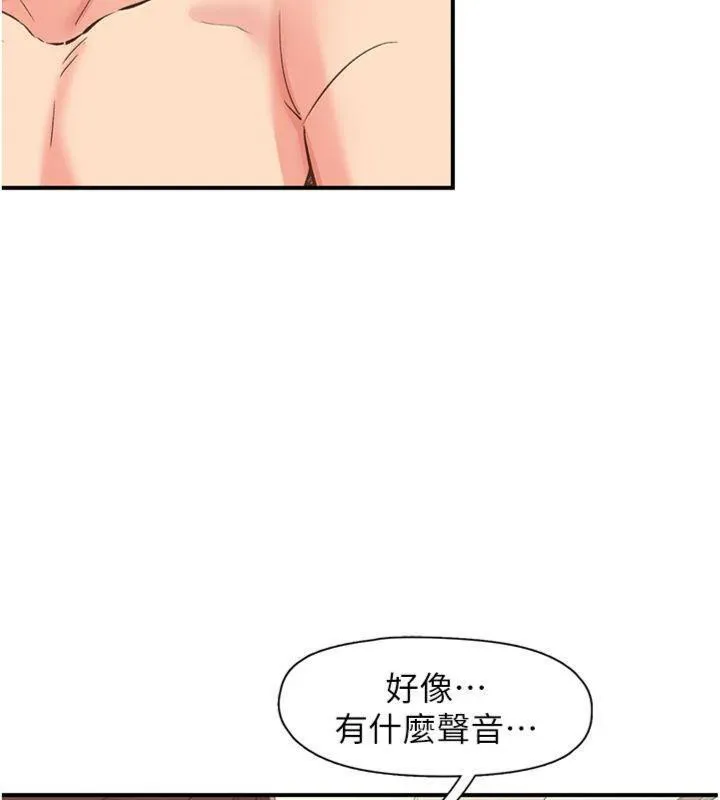 下一颤，性福 第32話-整棟樓都是打炮聲 第57页