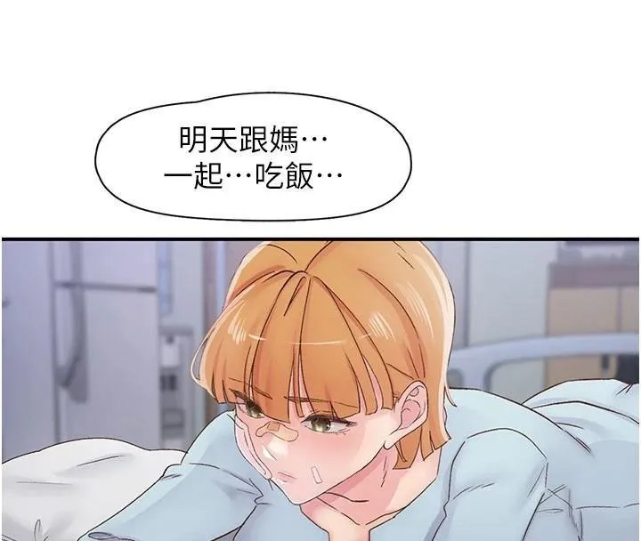 下一颤，性福 第32話-整棟樓都是打炮聲 第4页