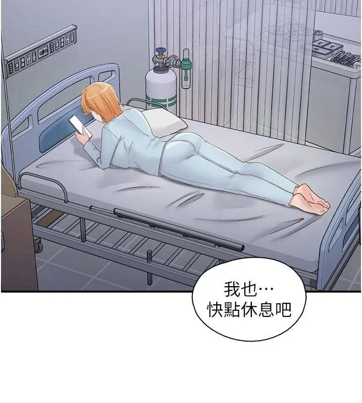 下一颤，性福 第32話-整棟樓都是打炮聲 第3页
