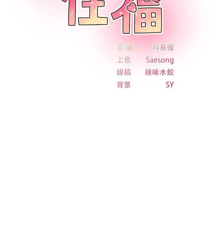 下一颤，性福 第32話-整棟樓都是打炮聲 第11页