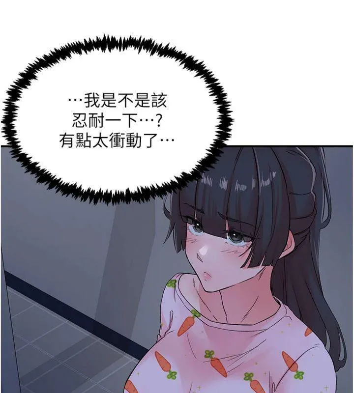 下一颤，性福 第32話-整棟樓都是打炮聲 第113页