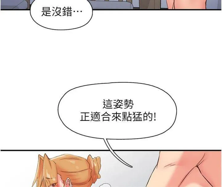 下一颤，性福 第32話-整棟樓都是打炮聲 第25页
